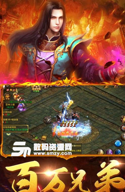 祖玛血战免费版(三个经典的职业) v1.1 苹果版