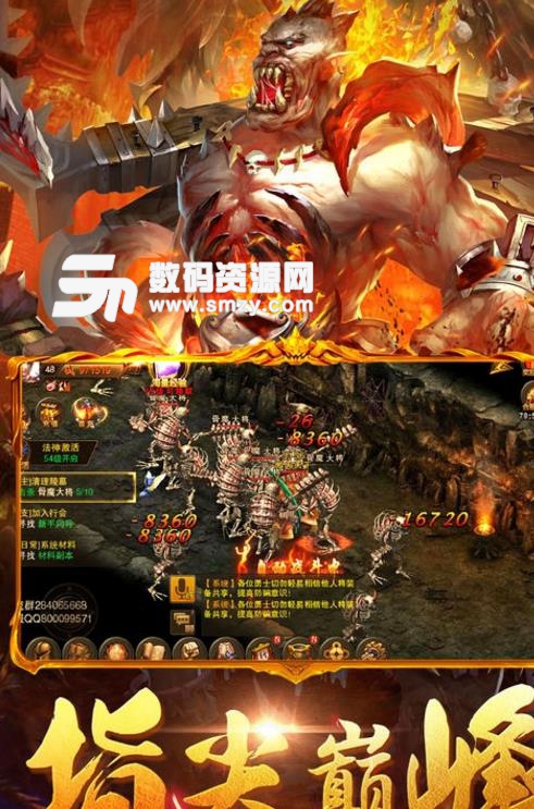 祖玛血战免费版(三个经典的职业) v1.1 苹果版