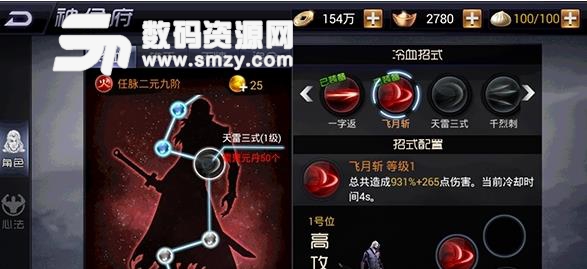 四大名捕之震关东无限金币钻石版v1.1 安卓版