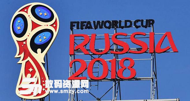 2018世界杯腾讯体育直播