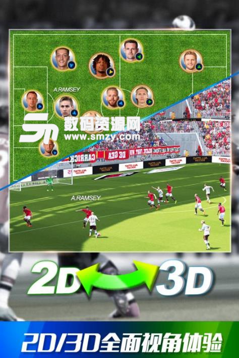 球王之路手游安卓版(3D策略经营手游) v1.0 手机版