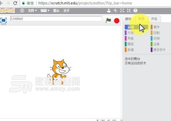 scratch2.0中文版