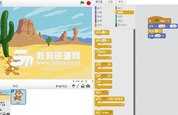 scratch2.0中文版注册机