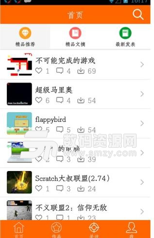 scratch2.0手机中文版(简易编程软件) 安卓版