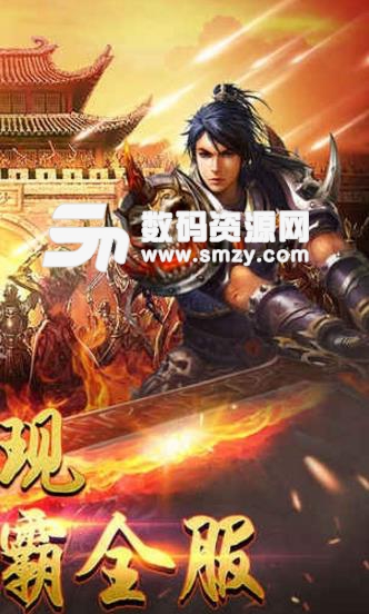 龙魂杀场安卓版(还原热血游戏的风格) v1.1 免费版