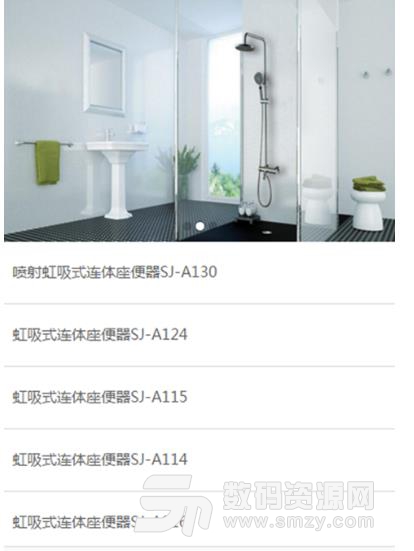 中国淋浴房网手机版(淋浴房材料) v2.1 安卓版