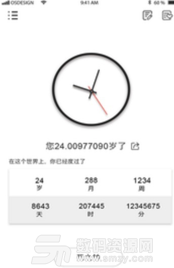时光简记app(时间管理应用) v3.3.1 安卓版