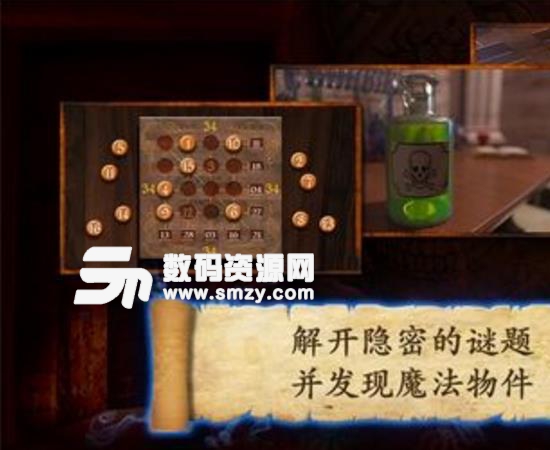 黑石之谜安卓版(解密游戏) v1.2 最新版