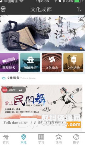 文化天府APP(文化商品選購平台) v18.411 安卓版