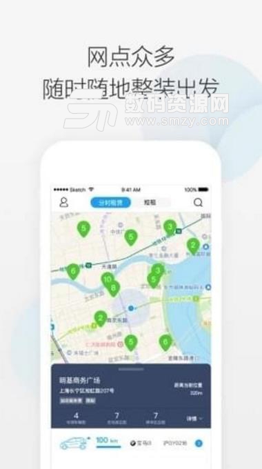 携程网约车司机端(为司机用户提供接单服务APP) v7.15.2 安卓版