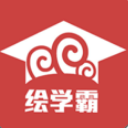 绘学霸安卓版(学习辅助) v2.9 最新版