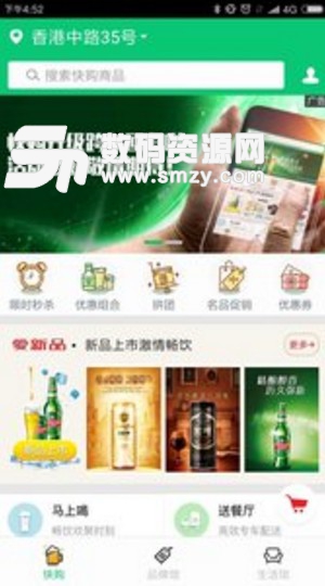 青啤快购app(购买青岛啤酒专用) v2.6.4 安卓版