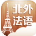 北外法语安卓版(法语学习工具) v1.6 手机版