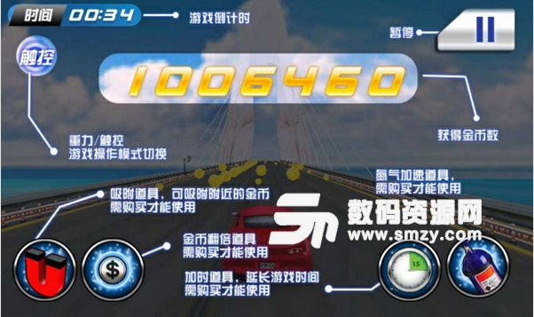 極速美麗Android版(手機賽車遊戲) v1.2 安卓最新版