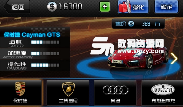 極速美麗Android版(手機賽車遊戲) v1.2 安卓最新版