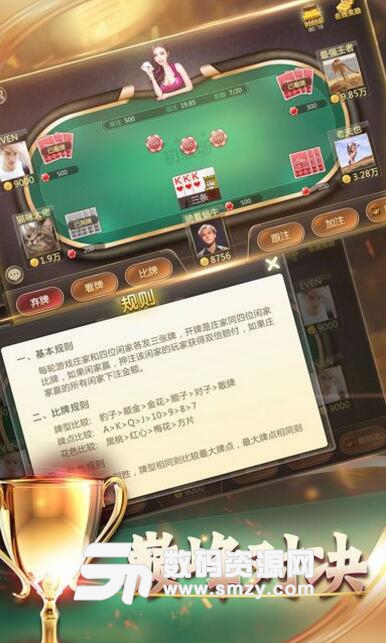 百赢德州斗地主游戏安卓版(掌上棋牌大厅) v1.2 免费版