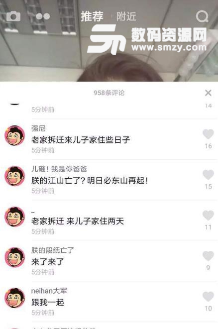 抖音评论未删除版app(可以正常评论) v1.3 安卓版