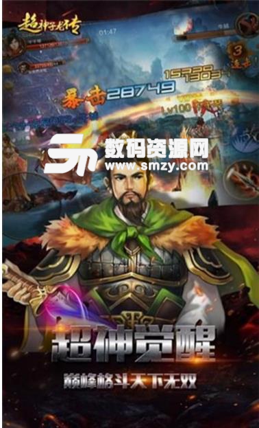 超神子龍傳手遊安卓版(三國題材rpg手遊) v1.25 免費版