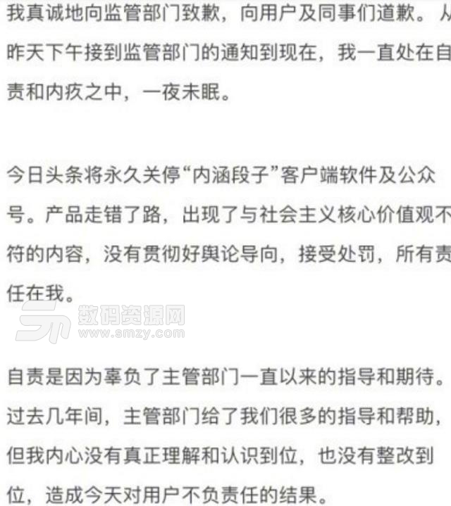 内涵段子为什么打开会闪退出来