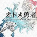 乙女勇者手机版(策略游戏) v1.4 安卓版