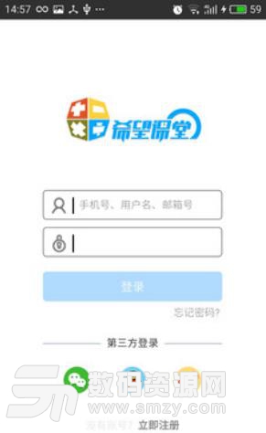 希望课堂手机版(学习教育应用) v2.2.1 安卓版