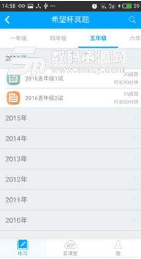 希望课堂手机版(学习教育应用) v2.2.1 安卓版