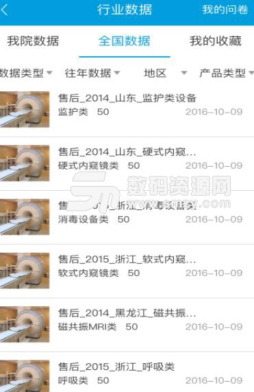 好医工APP安卓版(医疗学习平台) v2.6.0 最新版