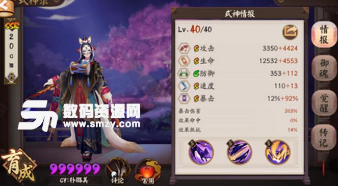 阴阳师阴界之门70层