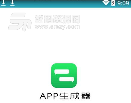 手机APP生成器安卓版(手机app生成助手) v1.5 Android版
