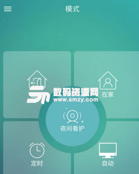 守护侠app安卓版(智能化家庭安全服务) v1.2.1 手机版