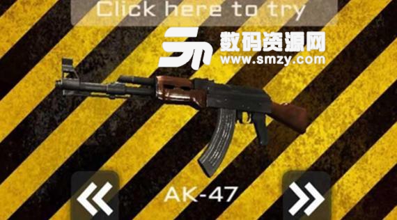 终极枪炮模拟器AR安卓版(休闲模拟游戏) v5.1.2.0 手机版