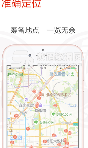 朋影圈app手机版(剧组服务软件) v1.1 安卓版
