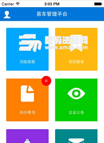 台铃云服务手机版(经销商管理app) v1.5.2 安卓版