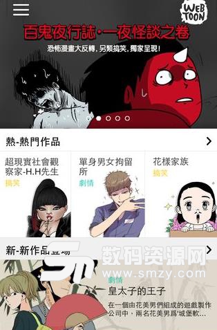 LINE卡通免费版(手机漫画阅读) v1.8.11 安卓版