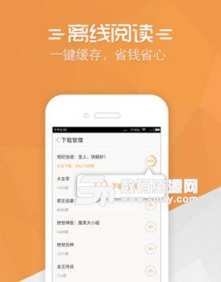免费小说宝典app手机版v3.12 安卓版