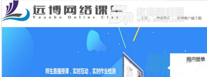 遠博網絡課堂官方版