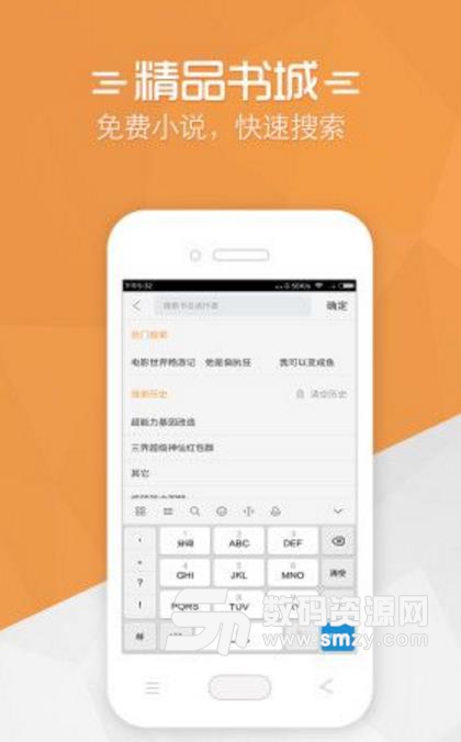 免费小说宝典app手机版v3.12 安卓版