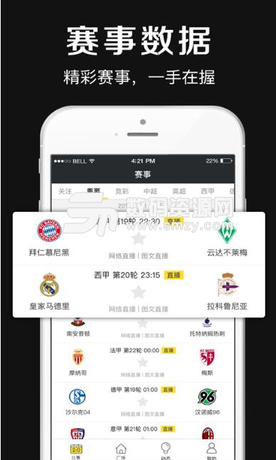 球咖app安卓版(足球段子) v6.5 免费版