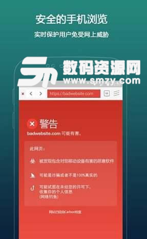Carbon浏览器手机版(高度安全上网) v2.4.15 安卓版