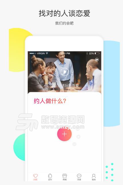 吾爱app(生活服务) 2.4 安卓版