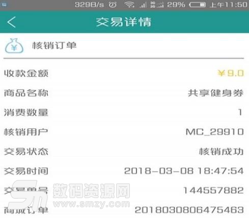 看健康商户APP官方版(医疗健康服务) v1.0.0 安卓版