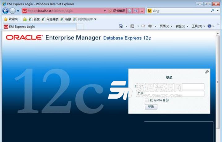 Oracle 12c R2 Client授权版破解