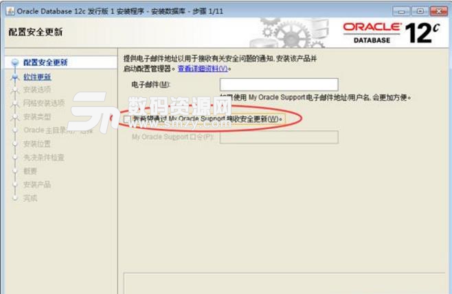 Oracle 12c R2 Client授權版