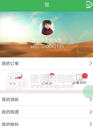嘉阳汇app手机版(生鲜购物) v1.3 安卓版