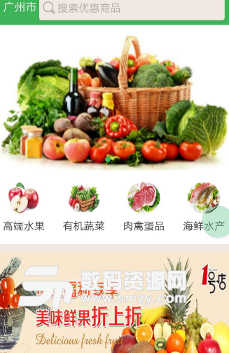嘉阳汇app手机版(生鲜购物) v1.3 安卓版