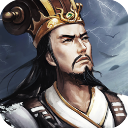 大皇帝OL果盘版for ios (真三国策略玩法) v1.29.0 苹果版