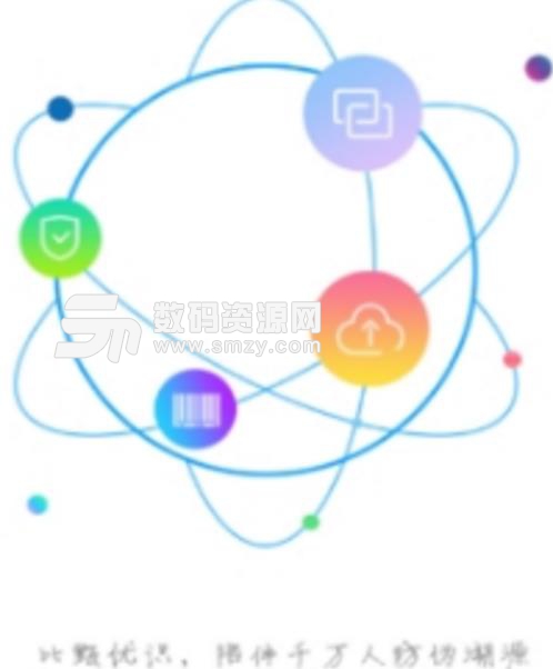 比甄优识app安卓版(区块链扫码) v1.1 免费版