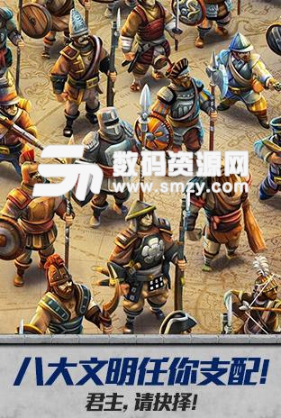 战争与文明手机版(战争策略类游戏) v1.3.3 iOS版