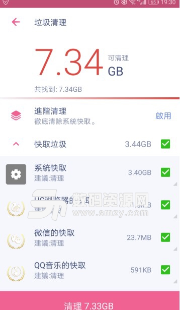 power clean中文版v2.13.9.9 免费版