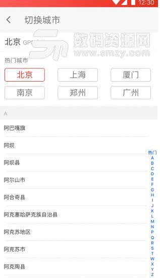 奥动电吧APP手机版(汽车换电充电) v3.0.4 安卓版